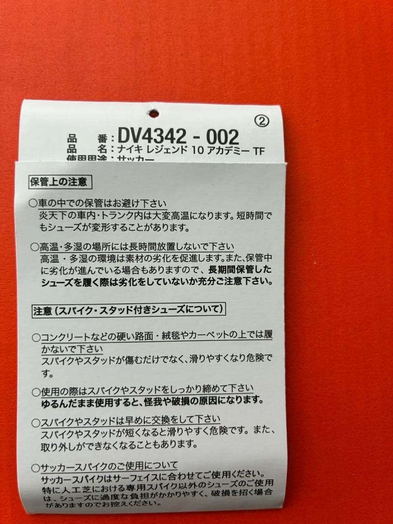ナイキ ティエンポ レジェンド 10 PRO TF 大人用