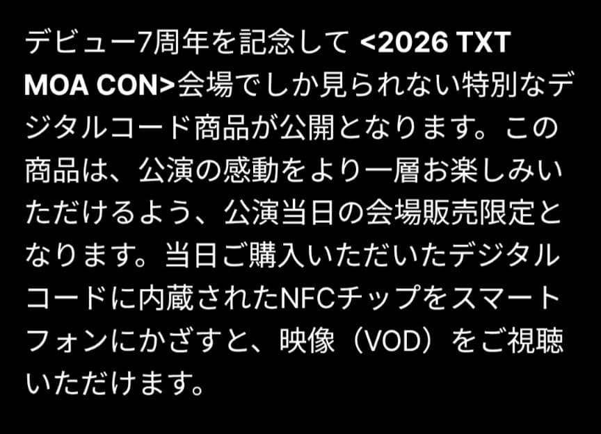 ヨンジュンMOACON デジタルキーホルダー　DREAM X TOGETHER