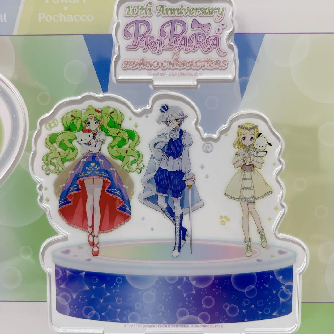激レア プリパラ 10周年 アクリルスタンド トリコロール ファルル サンリオ