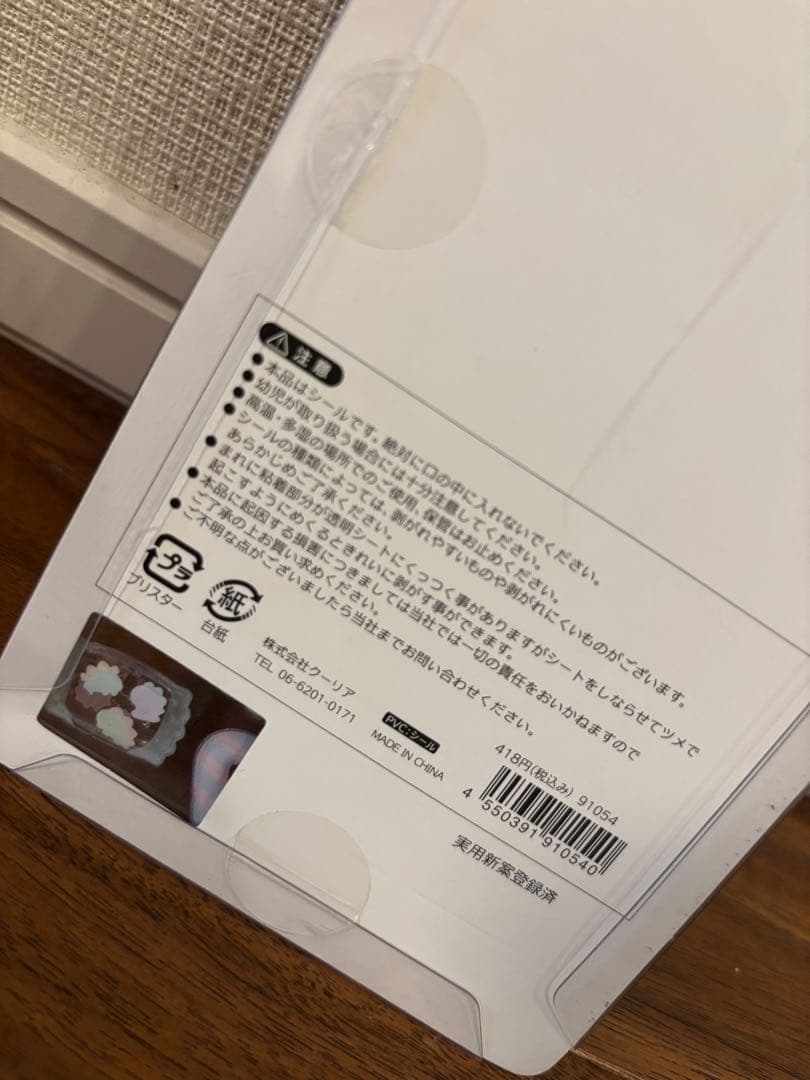 正規品 廃盤　クーリアがおがおボンボン　ボンボンドロップシール