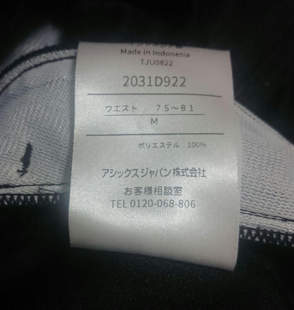 ドライニットスラックス アシックス 2031D922 トレーニングウエア