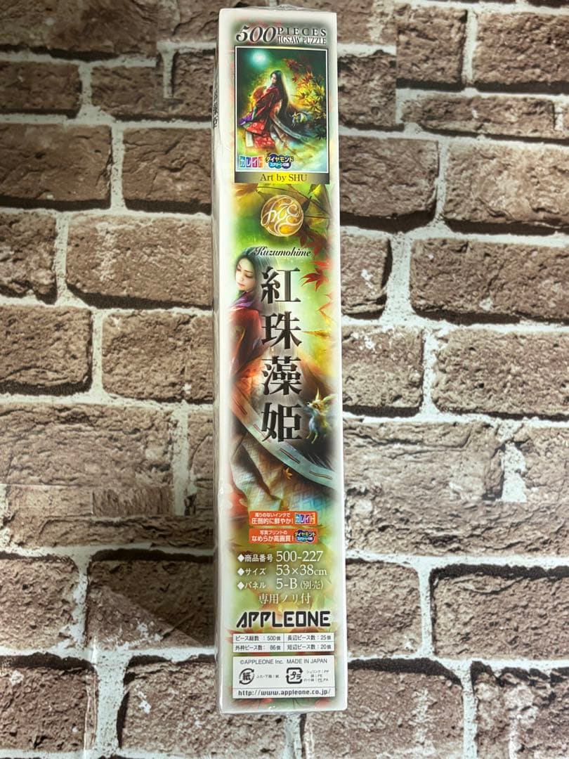 《廃番商品》紅珠藻姫 「SHU」 ジグソーパズル 500ピース