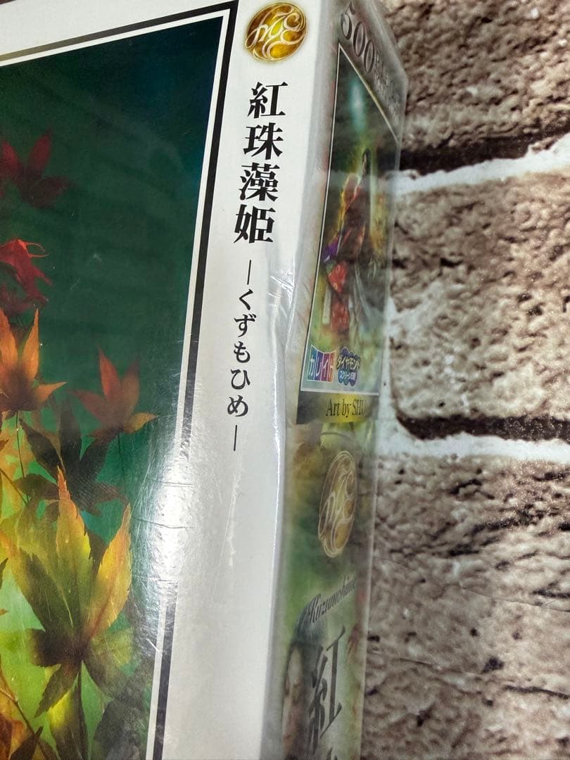 《廃番商品》紅珠藻姫 「SHU」 ジグソーパズル 500ピース