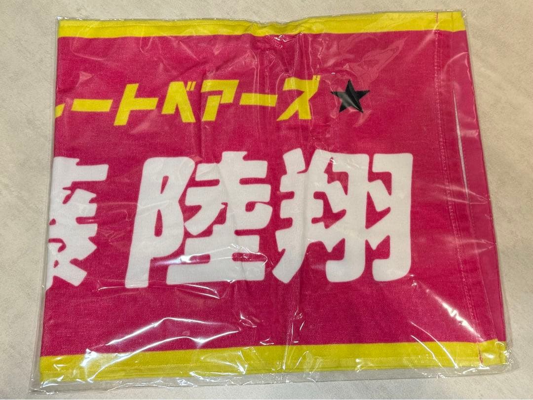 東京グレートベアーズ タオル 後藤陸翔