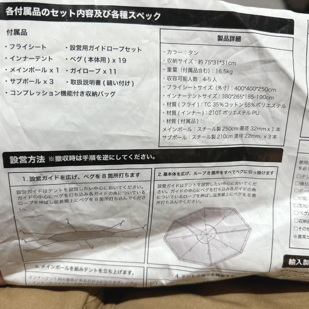 WAQ Alpha TC/FT ファミリー 4-5人用 ワンポール TCFT