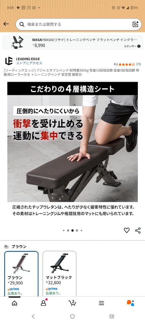 リーディングエッジ インクラインベンチ (フットレストなし)