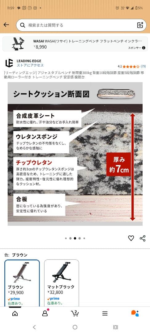 リーディングエッジ インクラインベンチ (フットレストなし)