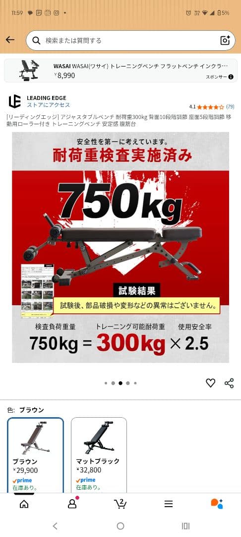 リーディングエッジ インクラインベンチ (フットレストなし)