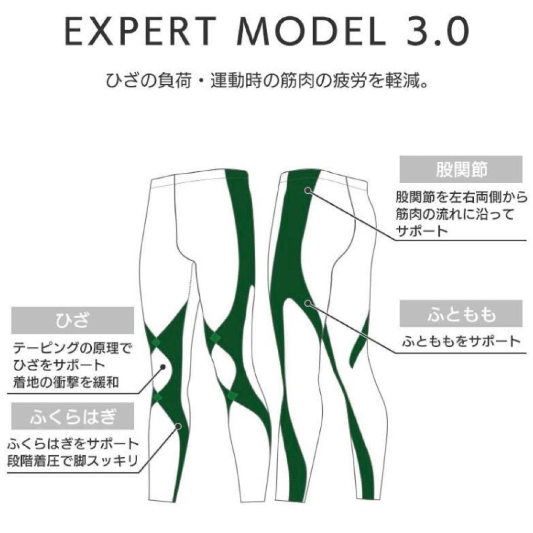 CW-X エキスパートモデル3.0 メンズ　HXO-499 スポーツタイツ　黒