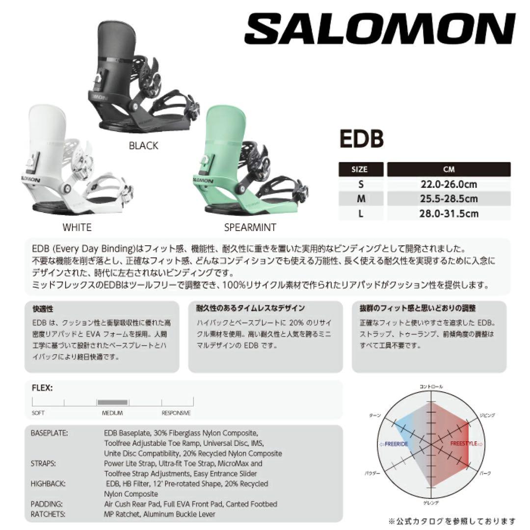 新品SALOMON EDB ビンディング ブラック Mサイズ