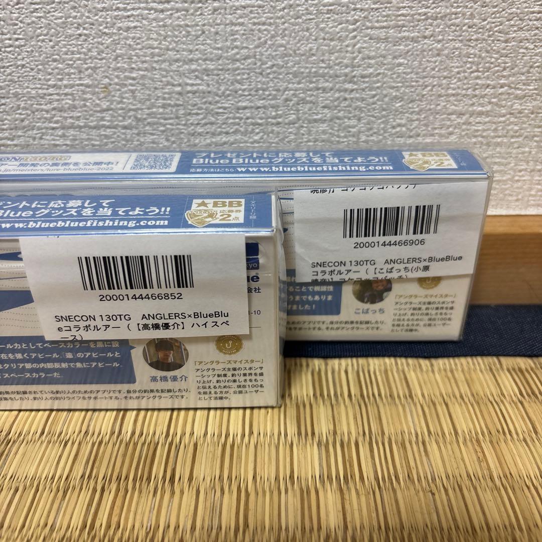 スネコン130TG