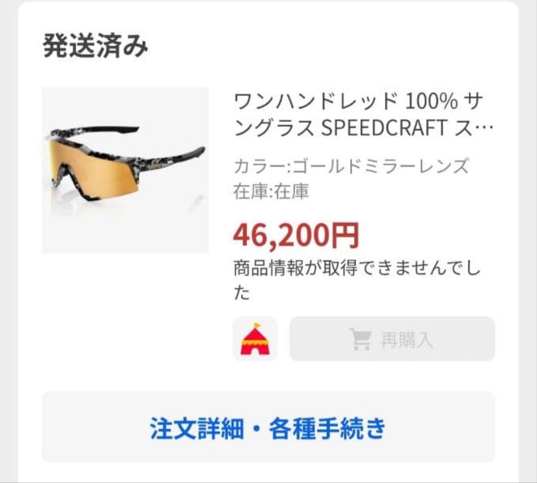 [新品]2025新モデル100% SPEEDCRAFT XS ハリス 2世モデル