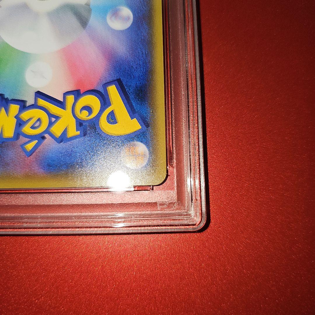 PSA10 ピカチュウ 015/050 C SM4a 2017
