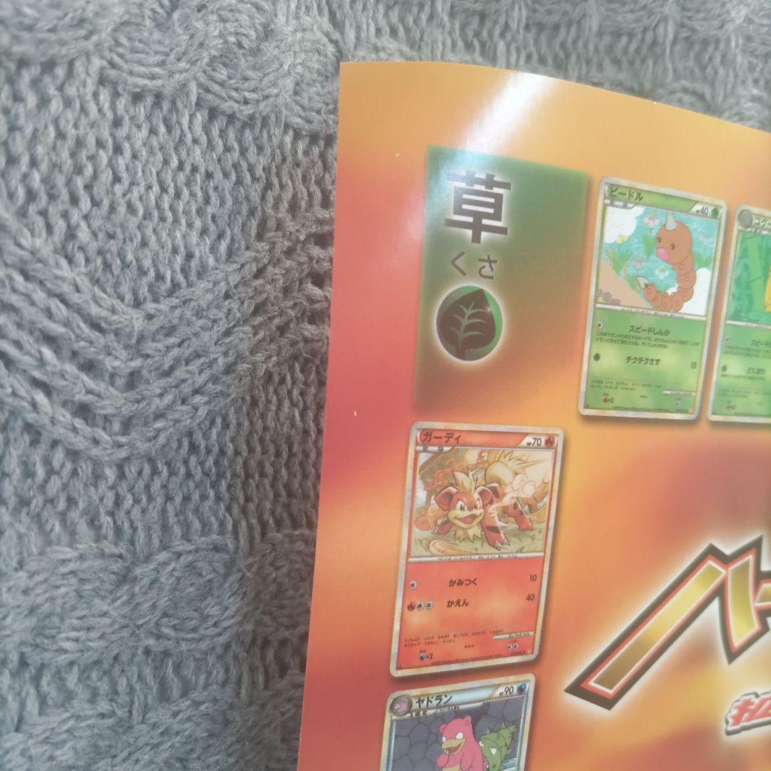 ポケモンカードLEGEND ポスター