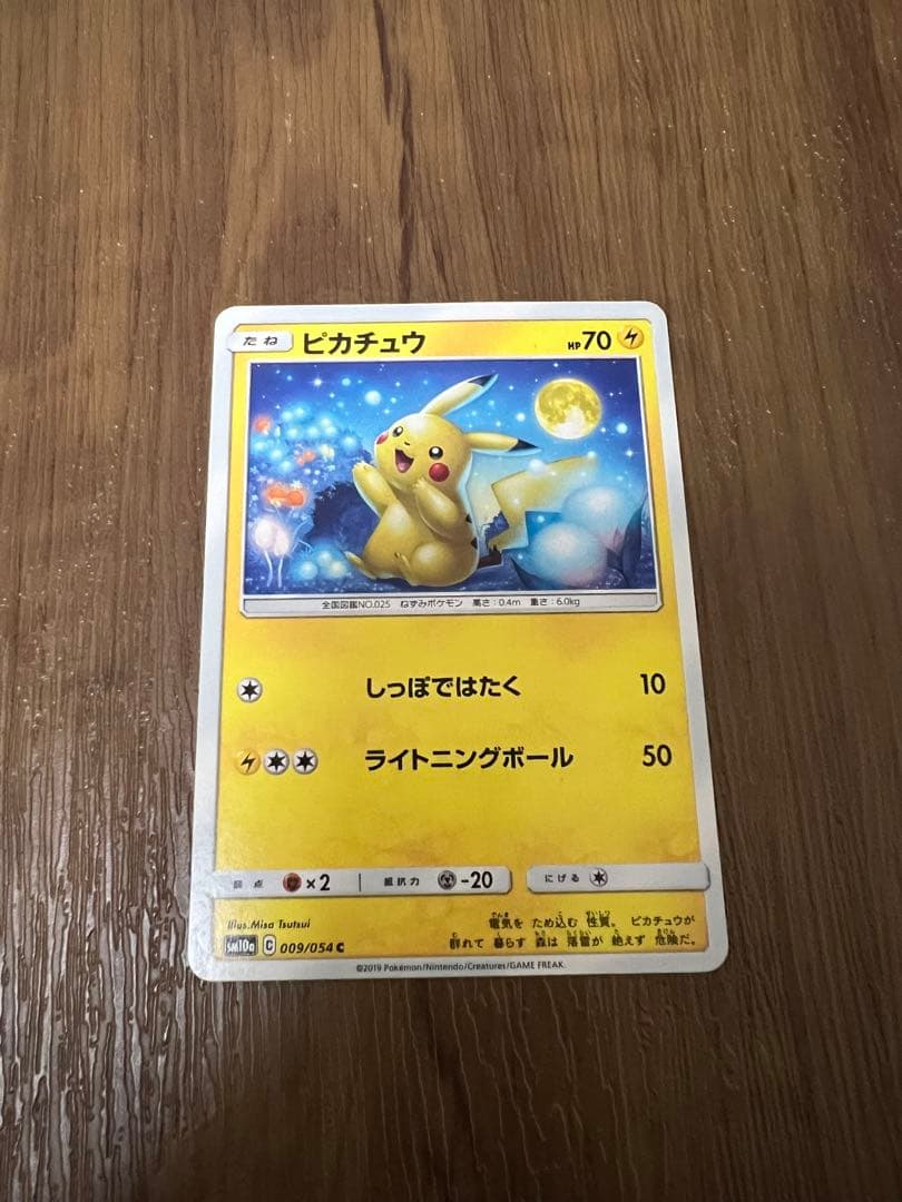 メガトウキョーのピカチュウ、お公家さまと舞妓はんピカチュウ　ピカチュウ7枚セット