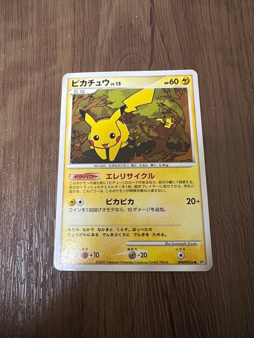 メガトウキョーのピカチュウ、お公家さまと舞妓はんピカチュウ　ピカチュウ7枚セット