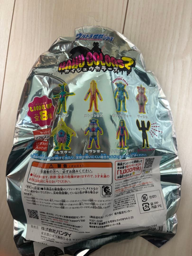 カイジュウカラーズ2 シークレット　バルタン星人　ドン・キホーテ限定　外袋美品