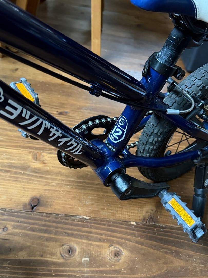 ヨツバサイクル　12インチ キッズバイク ネイビー 自転車　[手渡し希望]