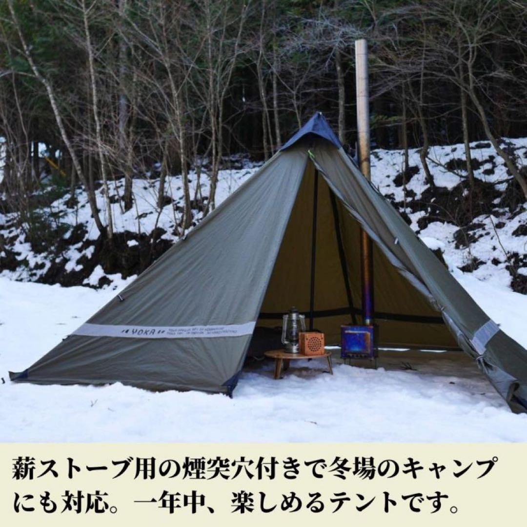 新品未使用品　YOKA TIPI ヨカ ティピ 薪ストーブ ヨカティピ