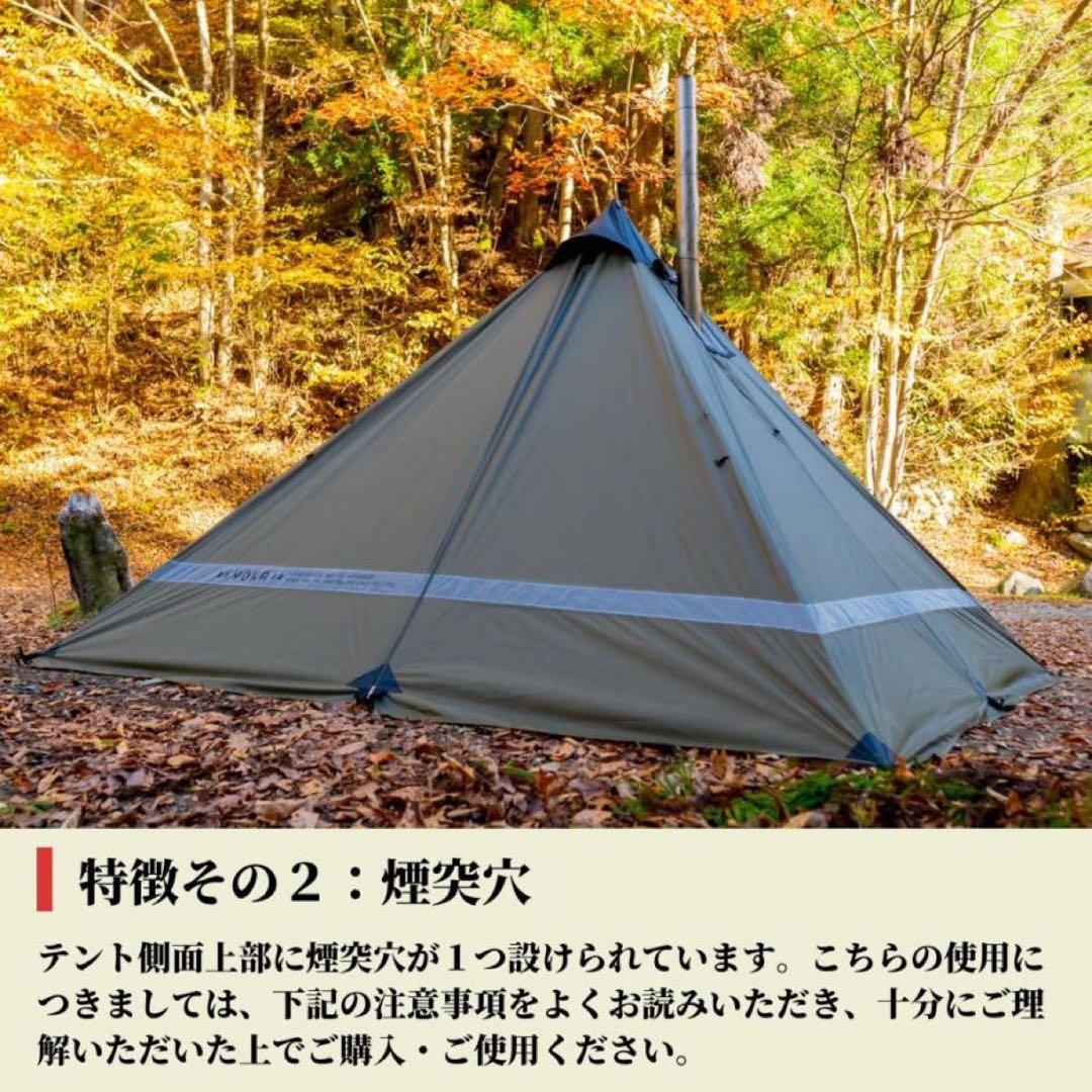 新品未使用品　YOKA TIPI ヨカ ティピ 薪ストーブ ヨカティピ