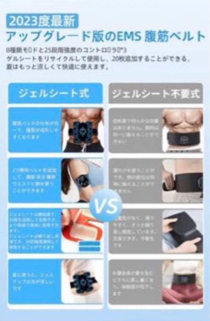 EMS 腹筋ベルト引き締め 実感8種類モード 20枚ジェルシート 25段階強度