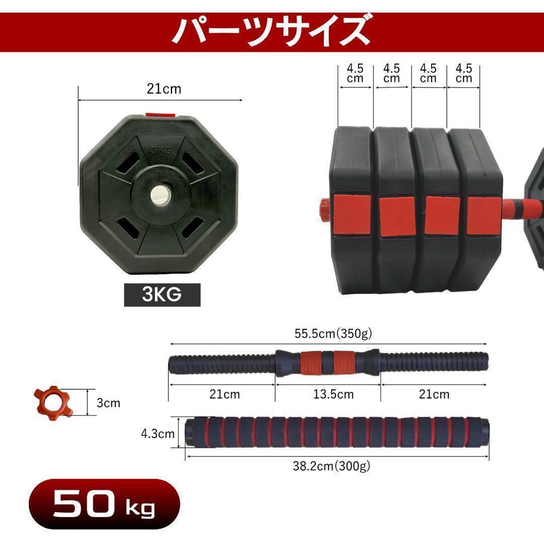 即購入可　50kg バーベルにもなる角型ダンベル 25kg×2個セット 可変式
