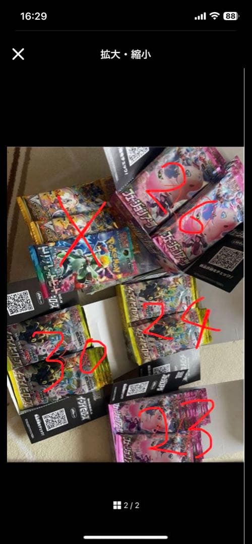 ポケモンカードゲームBOX フュージョンアーツ
