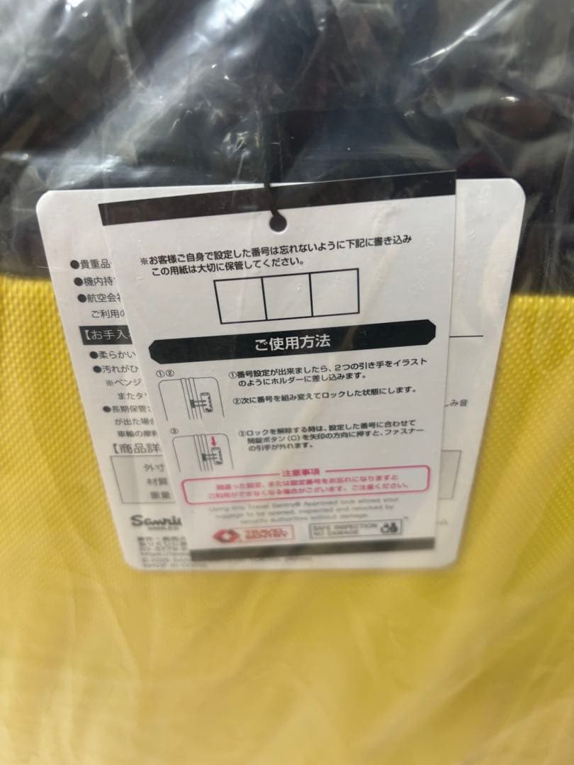サンリオ当りくじ ポムポムプリン キャリーケース 新品