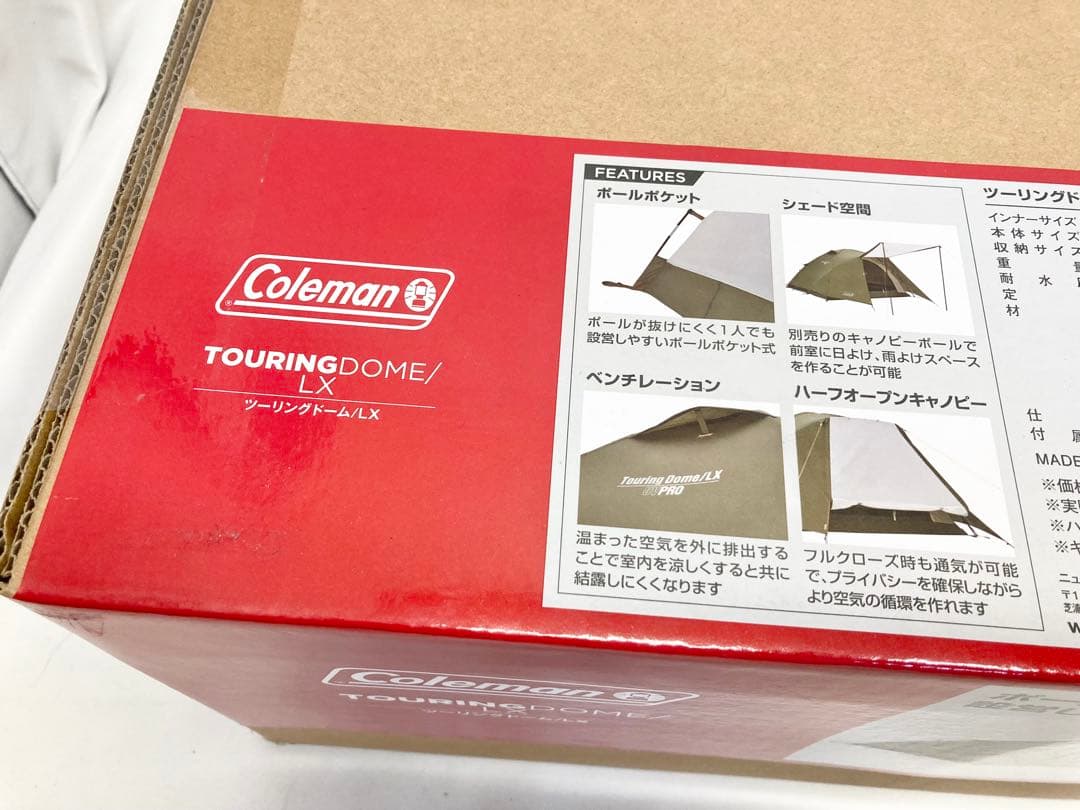 未使用未開封　コールマン　ツーリングドーム　LX