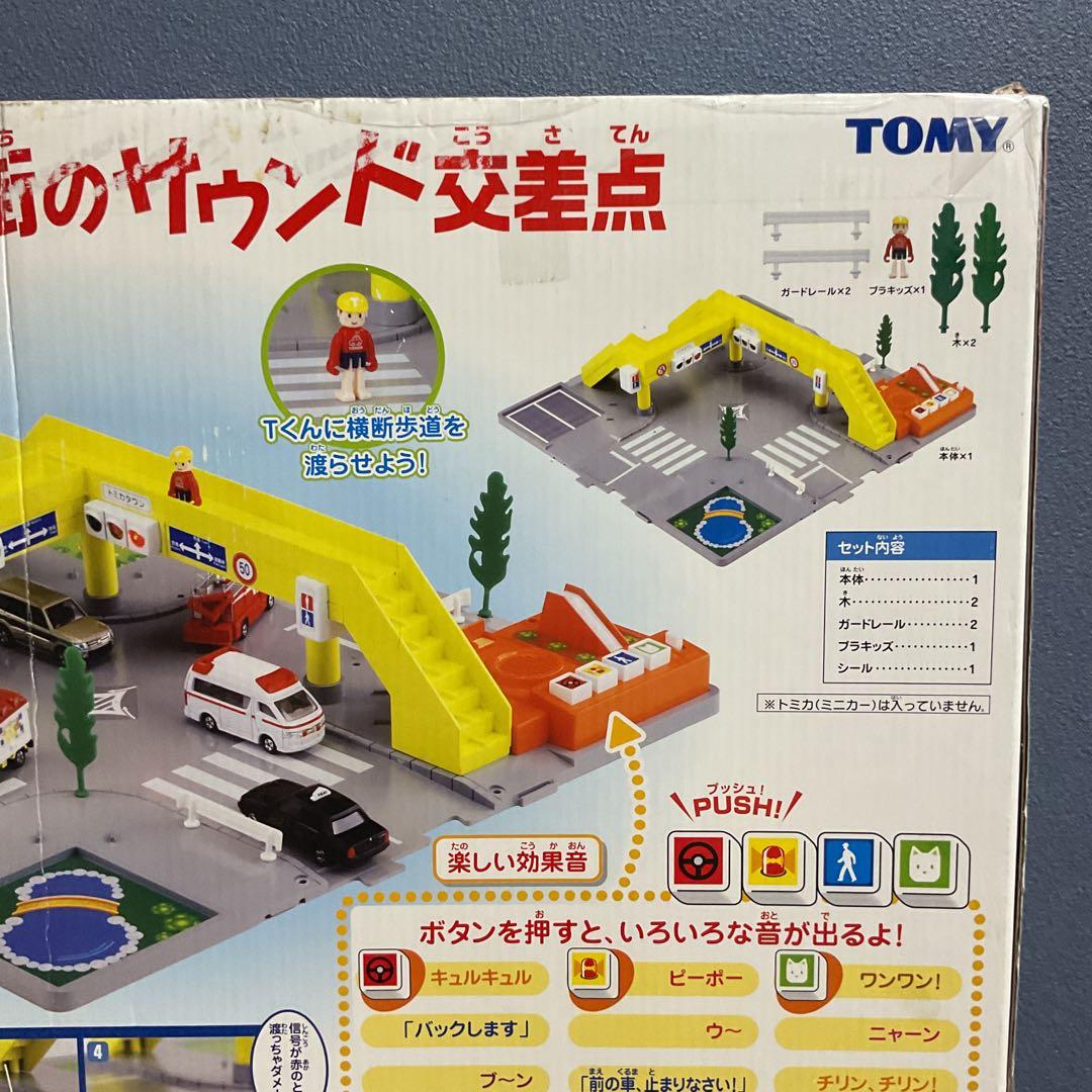 トミカタウン ぼくの街のサウンド交差点⭐︎箱あり⭐︎廃盤