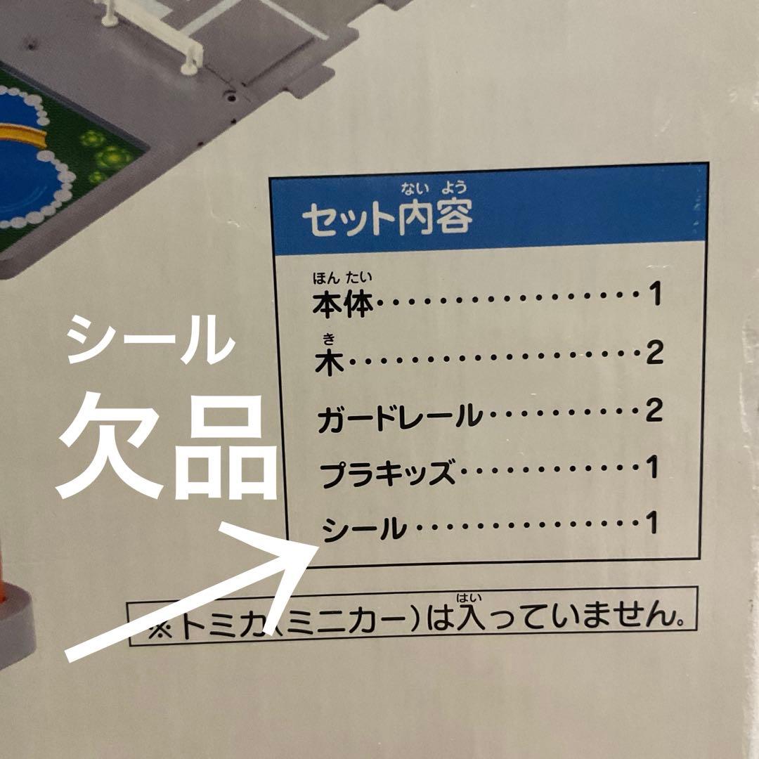 トミカタウン ぼくの街のサウンド交差点⭐︎箱あり⭐︎廃盤