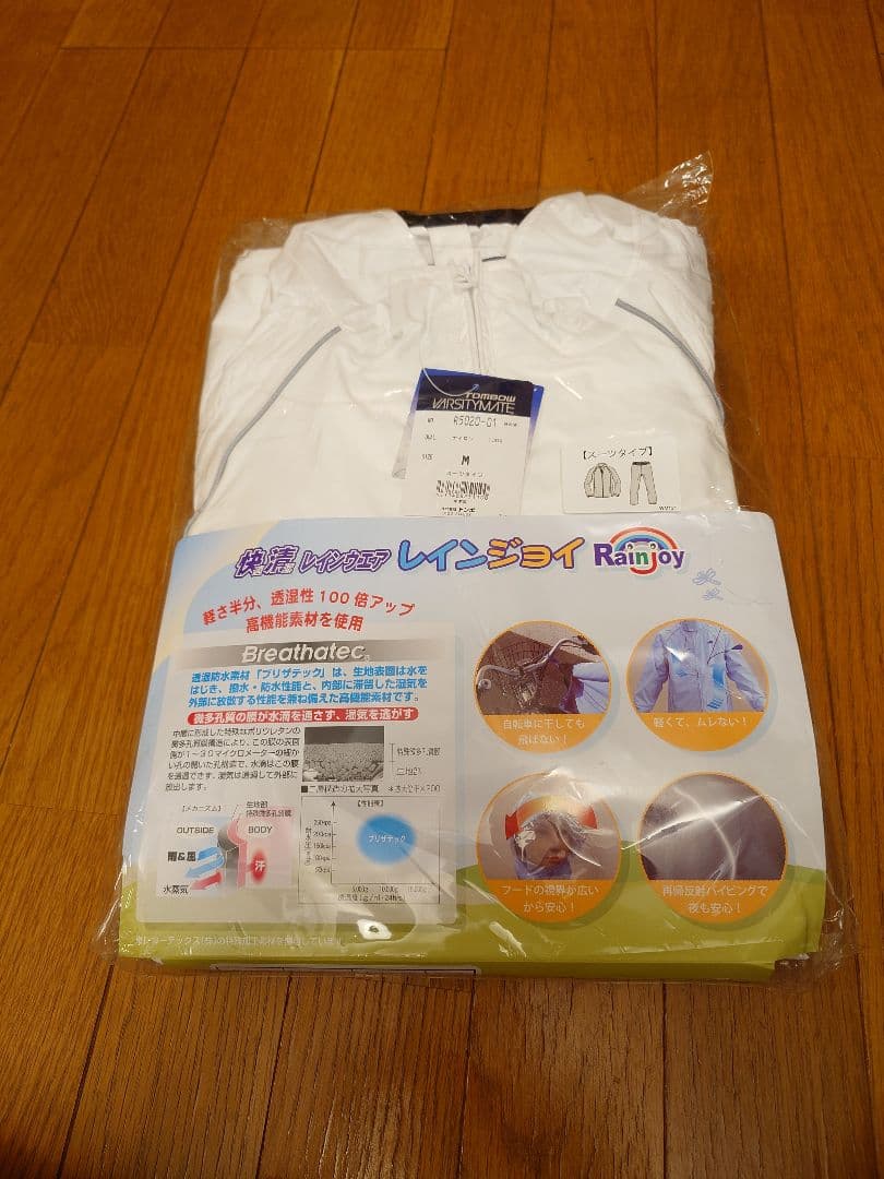 通学 通勤 レインスーツ レインジョイ 白 Mサイズ トンボ学生服 レインコート