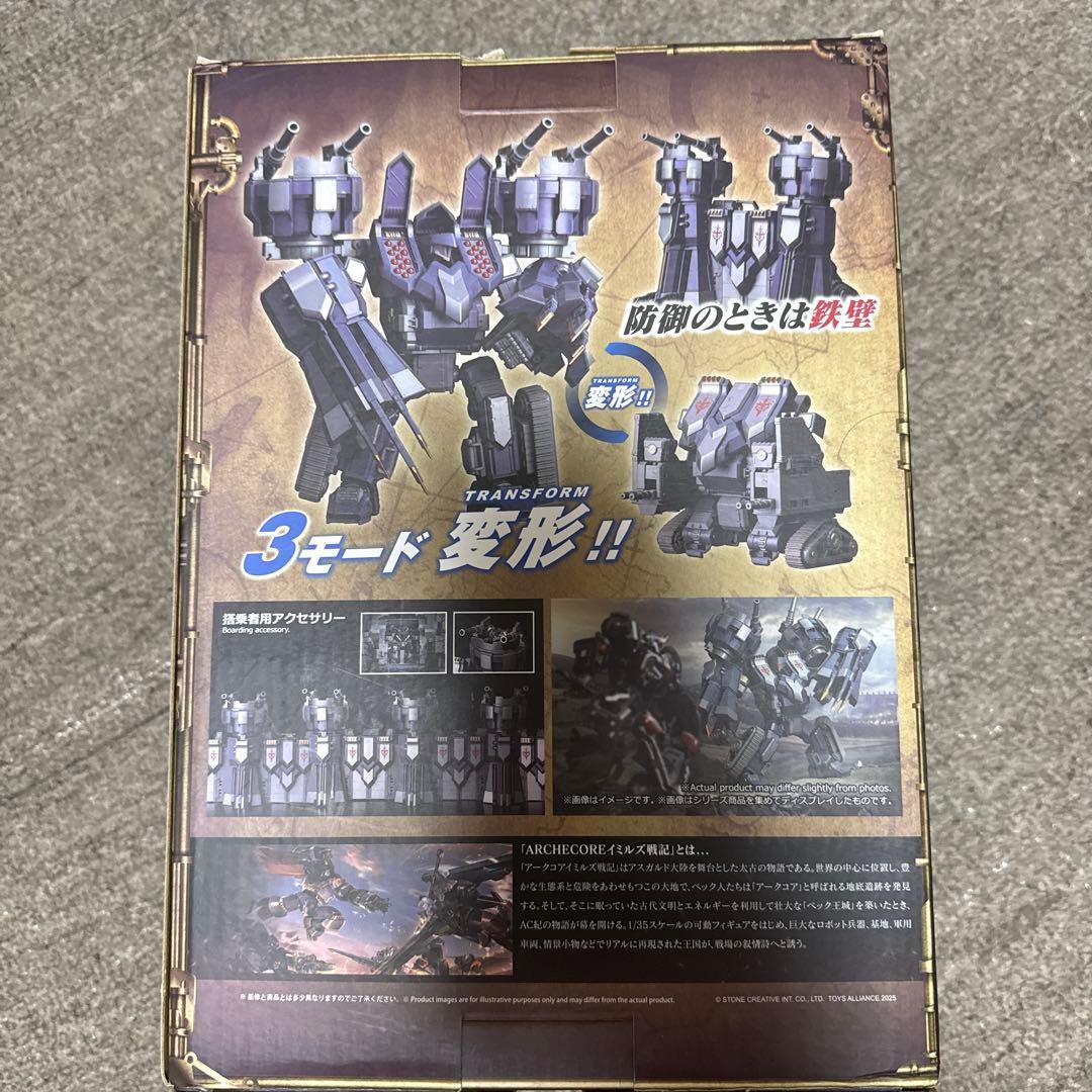 イミルズ戦记 ミスリルホーク軍団 城壁巨人 ARC-44
