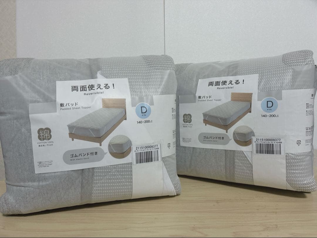 ニトリ　両面使えるゴムバンド付き 敷パッド　ダブルフラノ&ワッフル