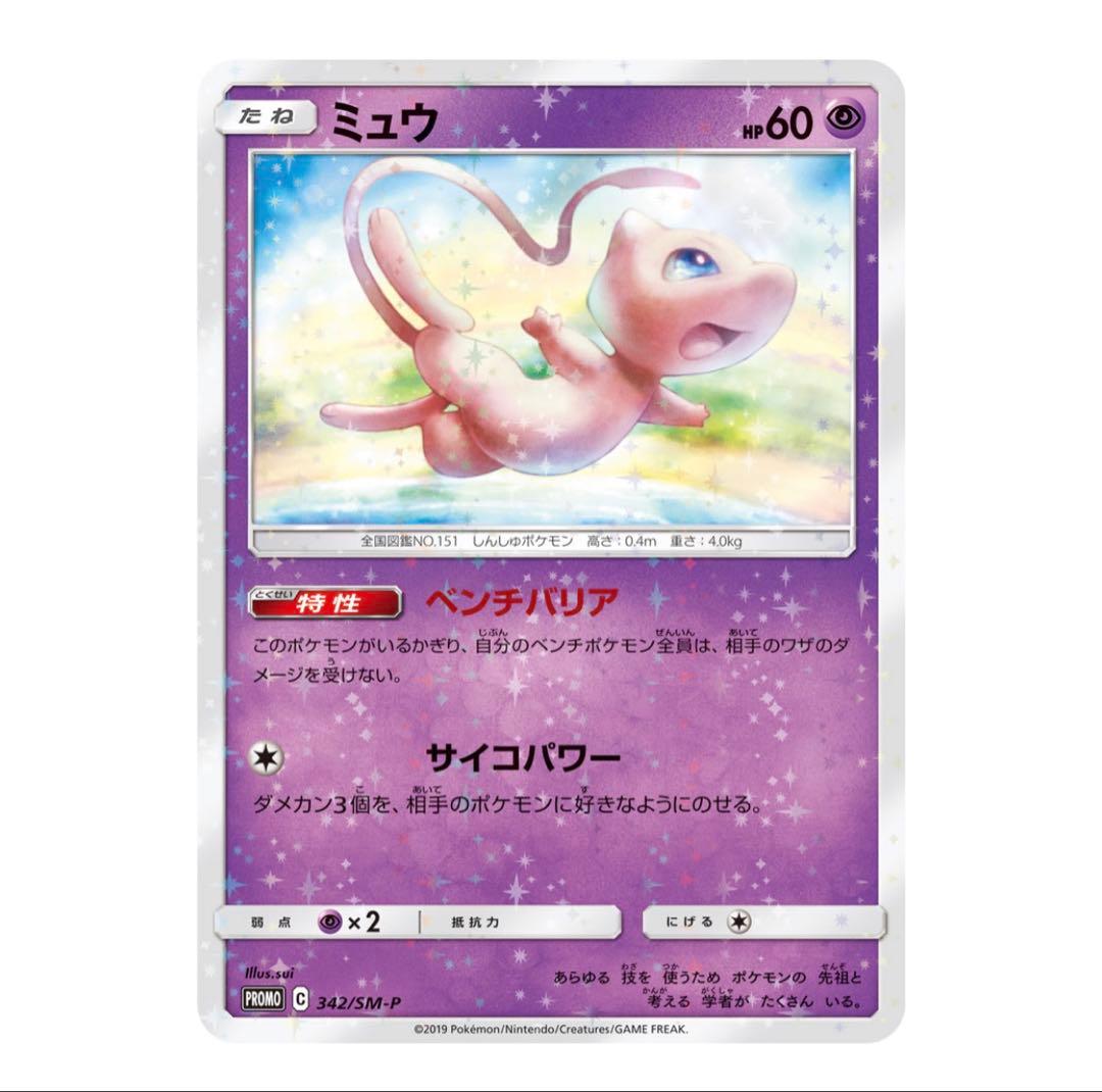 ポケモンカードゲーム TAG TEAM GX スターターデラックスセット未開封