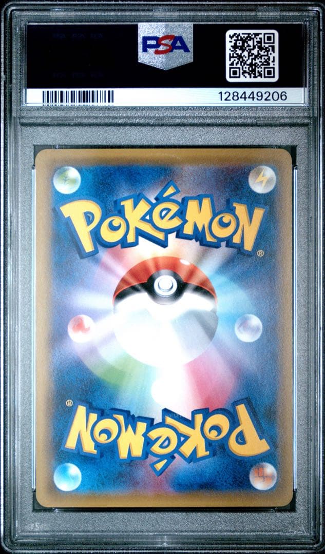 ポケモンカード　ナッシー　20th cp6 psa10
