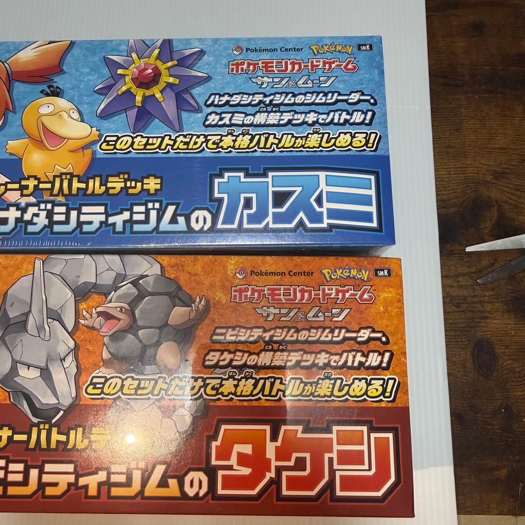 ハナダシティジムのカスミ&タケシ ポケモンカード トレーナーバトルデッキ 未開封