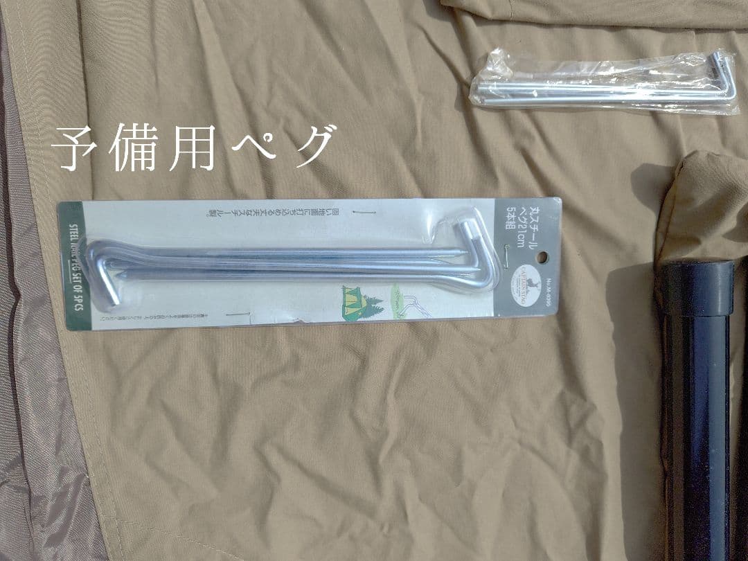 テンマクデザイン サーカスTC おまけ付き