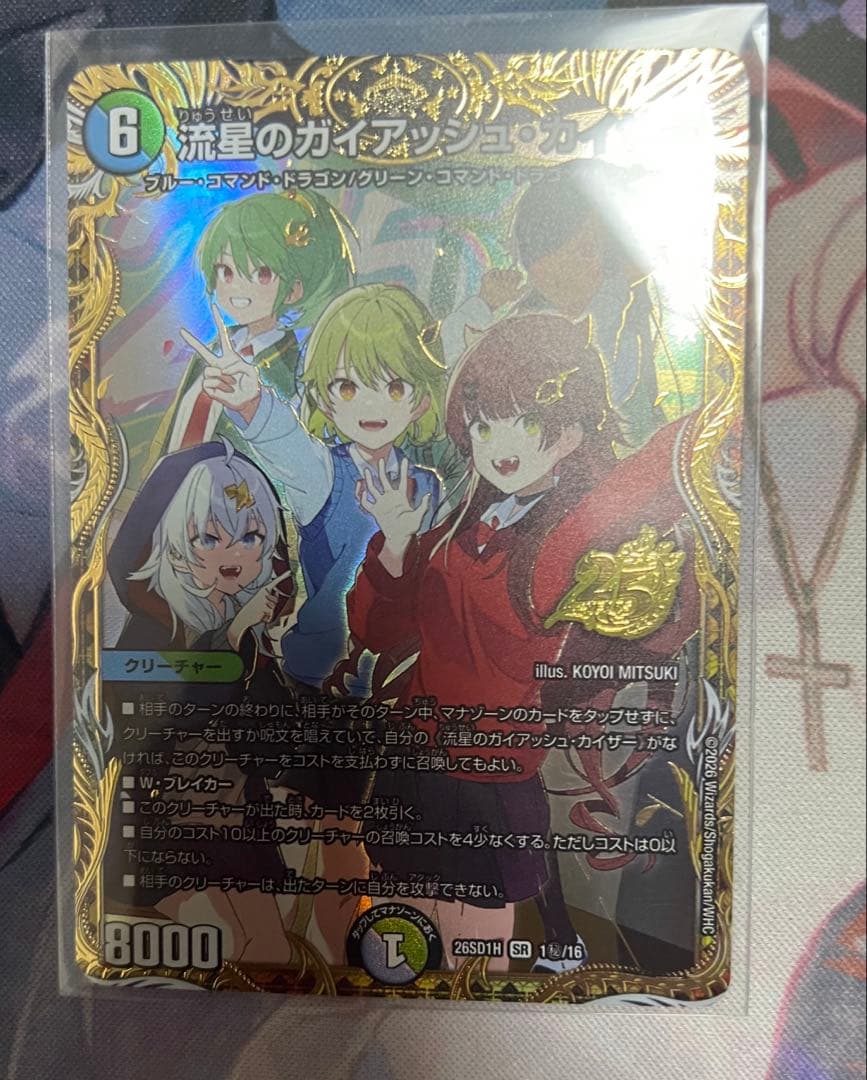 【即購入OK！】ドラゴン娘 シークレット 3枚セットドキドキつよいデッキ