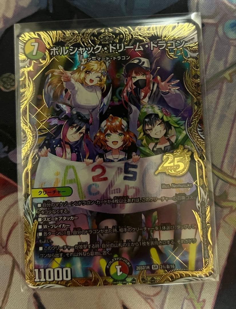 【即購入OK！】ドラゴン娘 シークレット 3枚セットドキドキつよいデッキ