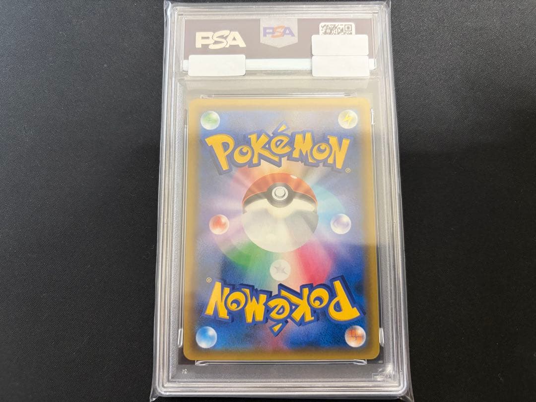 【PSA9】メガヤミラミ&バンギラスGX HR SM11 111/094