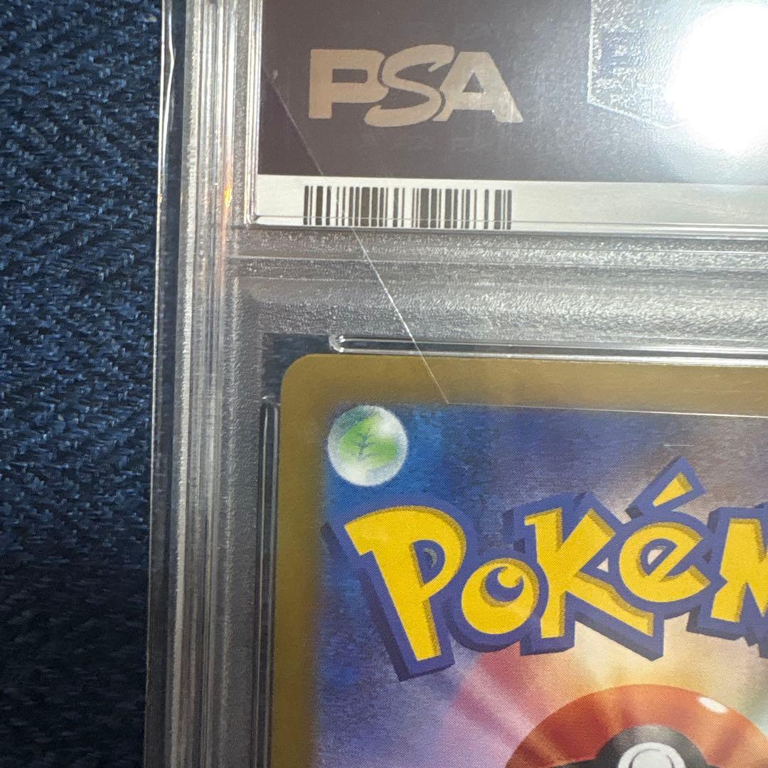 リーリエのピッピex SAR バトルパートナーズ 126/100 PSA10