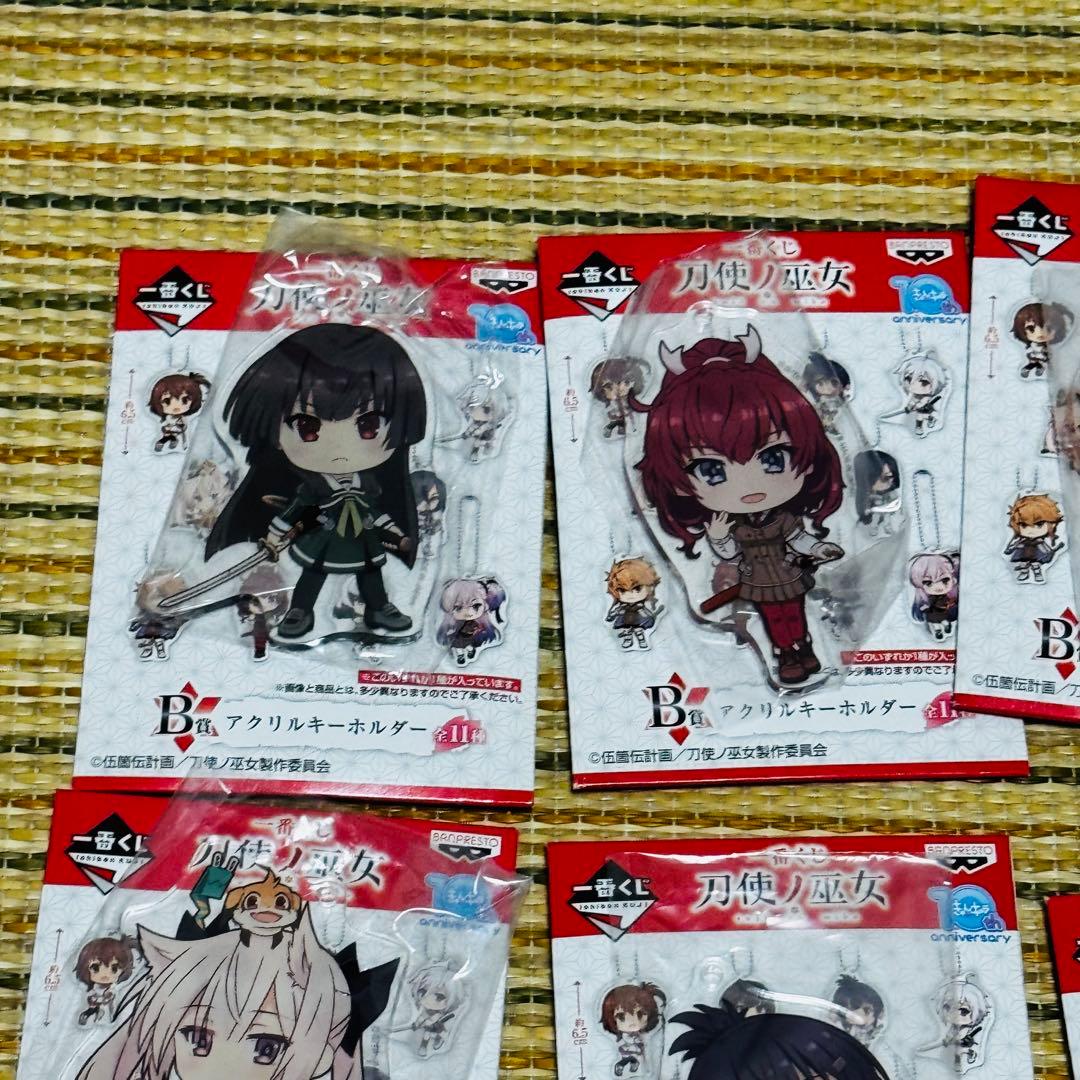 刀使ノ巫女 一番くじ アクリルキーホルダー 全11種セット -