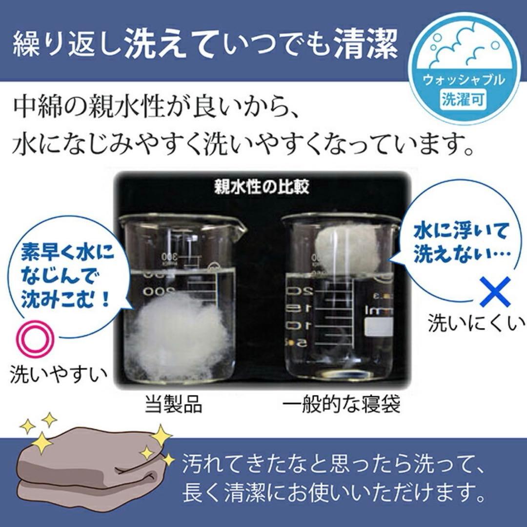 寝袋 秋冬用 冬用 ねぶくろん 洗濯可能 2.5kg 寒冷地用 キャンプ 布団