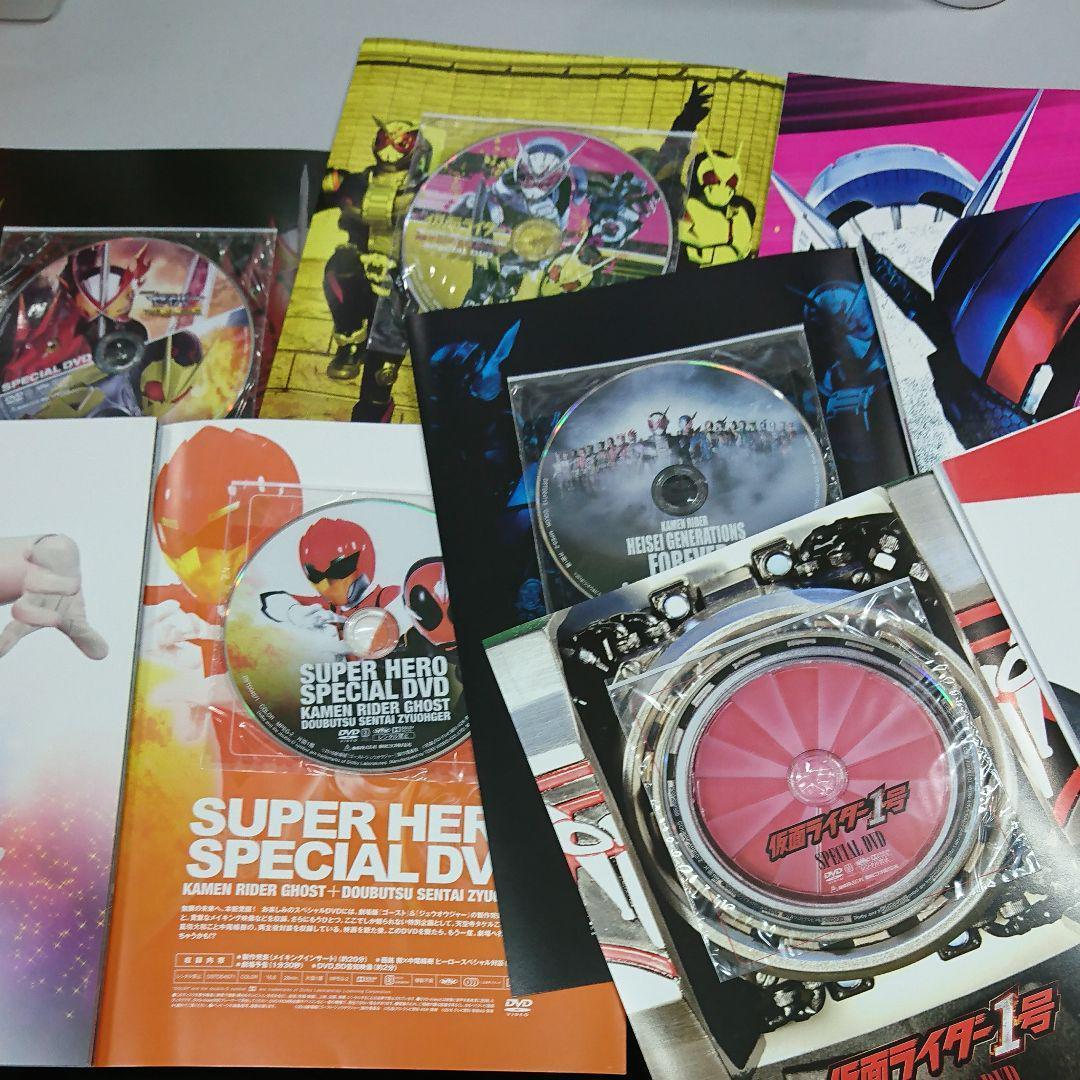 特撮 映画 仮面ライダー パンプ 等 7冊 と DVD 5枚 セット