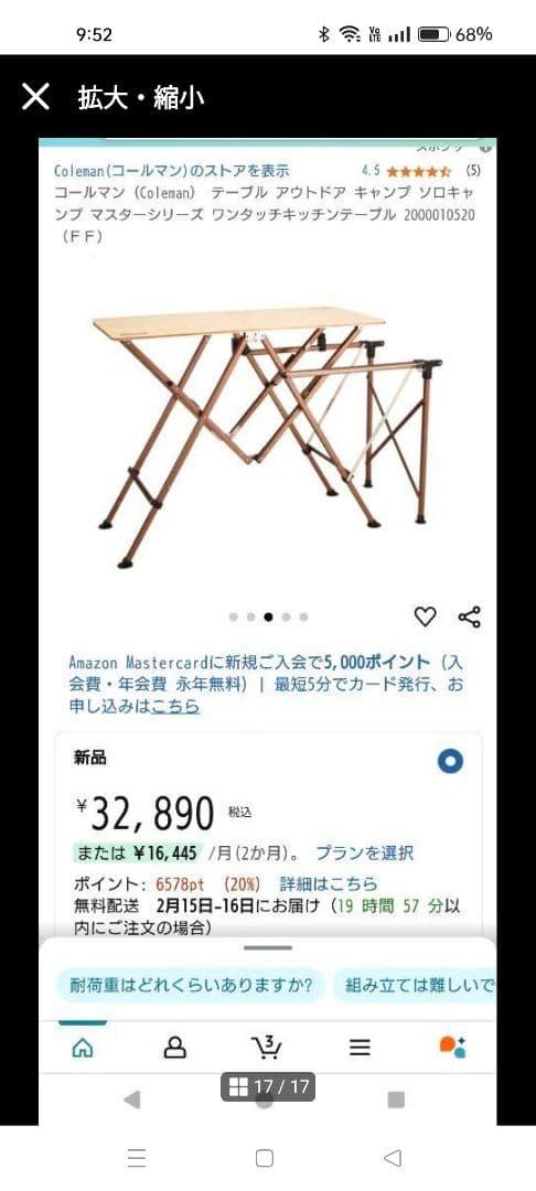 コールマン マスターテーブル バンブー