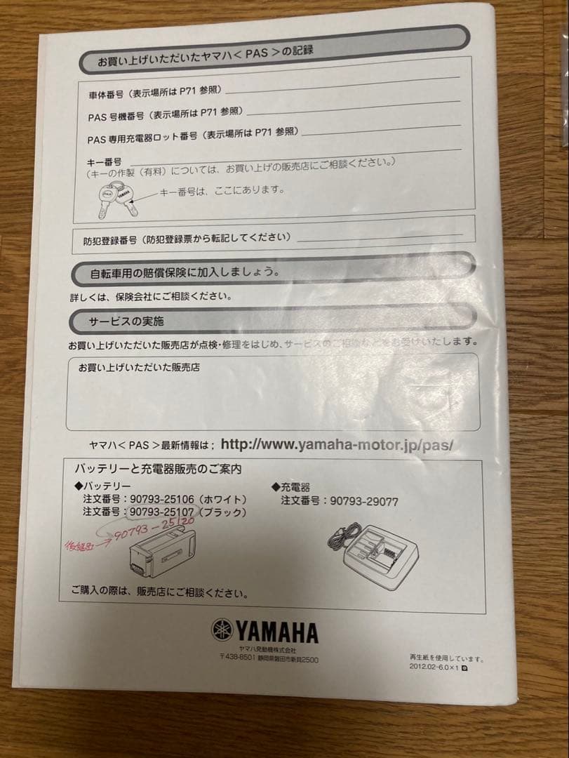お値下げ可能です引き取り可能です。ヤマハ　ナチュラ　電動アシスト自転車 グリーン