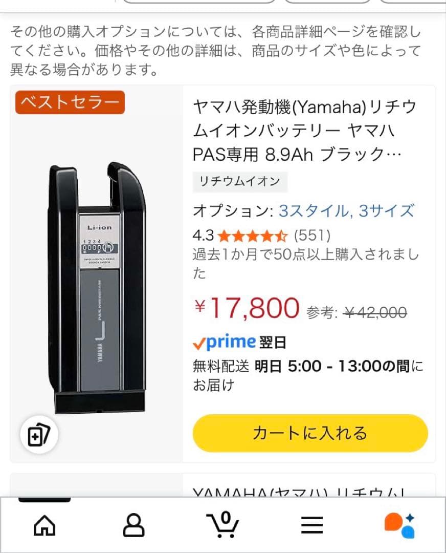 お値下げ可能です引き取り可能です。ヤマハ　ナチュラ　電動アシスト自転車 グリーン