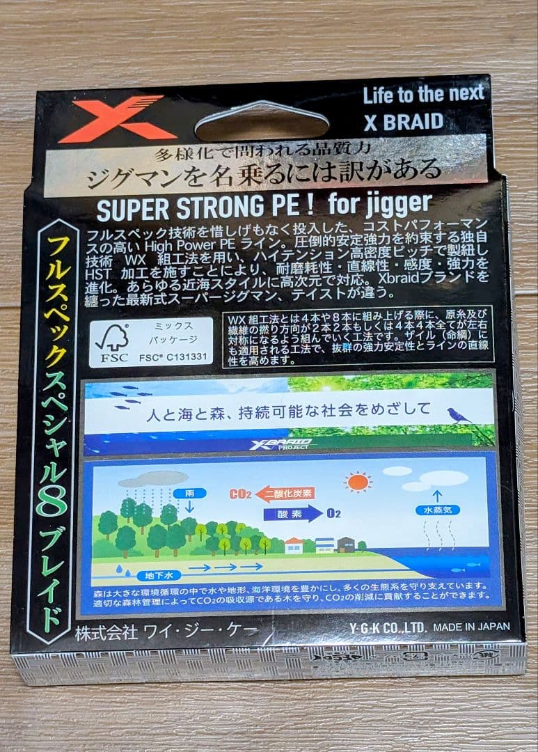 釣り仕掛け・仕掛け用品 X-Braid Super Jigman X8 600m 35lb #2