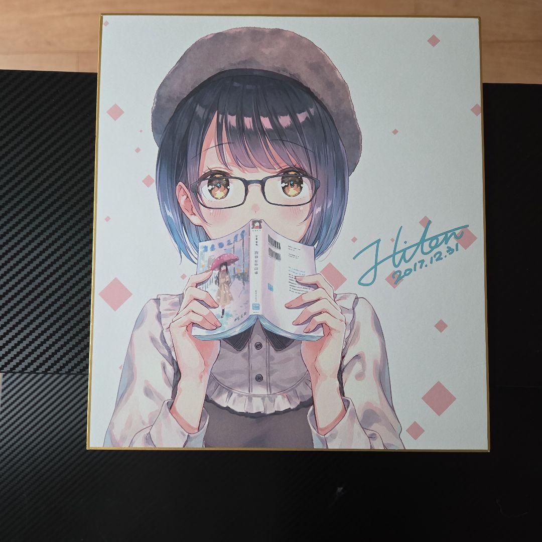 hiten　色紙　三枚セット